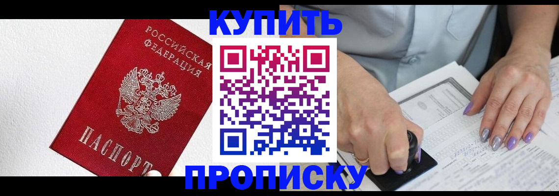 прописка паспорт в Талице