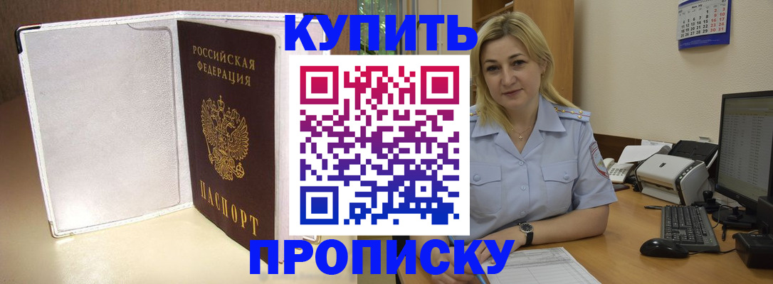 временная регистрация надежно в Талице