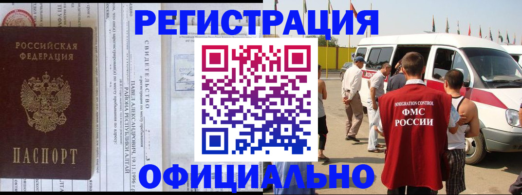 временная регистрация в квартире в Талице