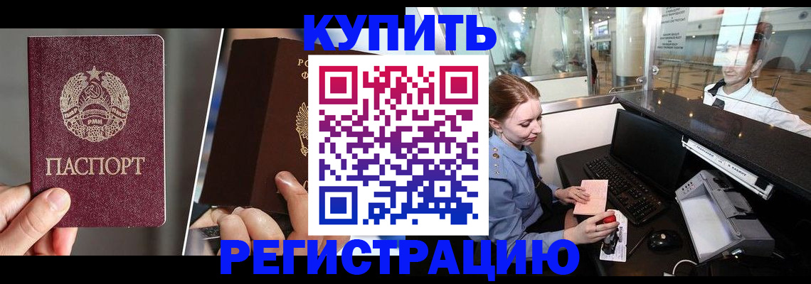 временная регистрация купить в Талице